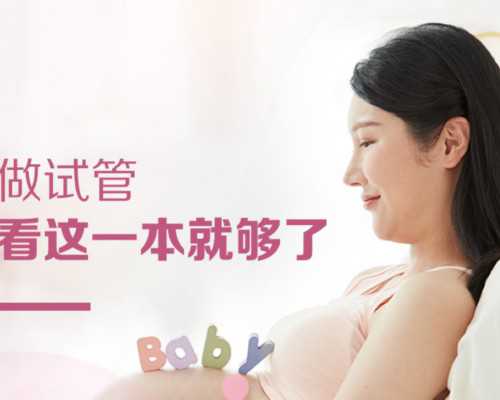 广州供卵试管要求,广州紫朵朵供卵价格-专业的代孕机构