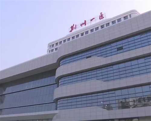<b>广州gay代孕,广州有包试管婴儿成功的医院吗</b>